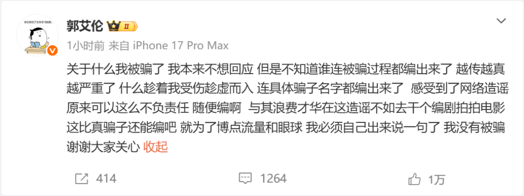乐鱼体育登录入口-被熟人诈骗千万？知名球员回应了